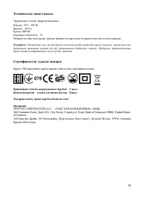Страница 26