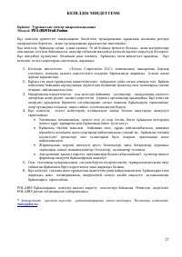 Страница 27