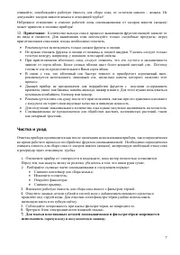 Страница 7