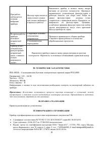 Страница 10