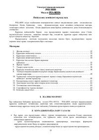Страница 13