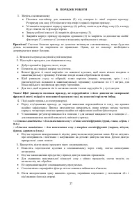 Страница 27