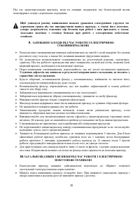 Страница 30