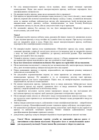 Страница 31
