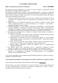 Страница 34