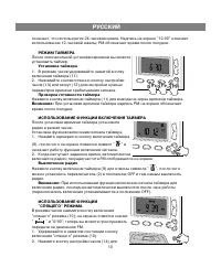 Страница 11