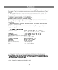 Страница 12