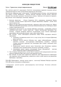 Страница 18