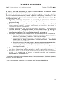 Страница 26
