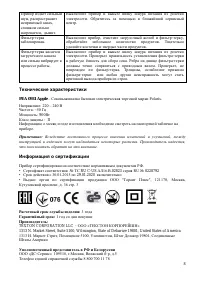 Страница 8
