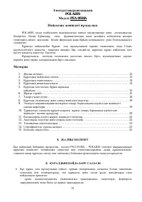 Страница 13