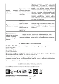 Страница 23