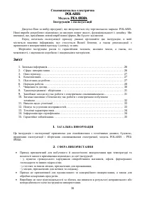 Страница 26