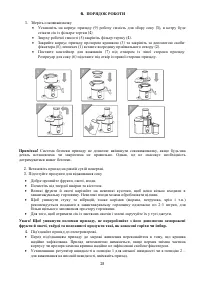 Страница 28