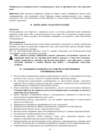 Страница 31