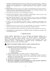 Страница 6