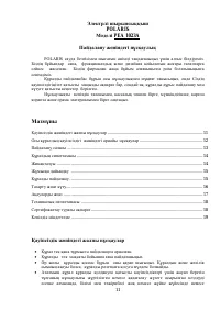 Страница 11