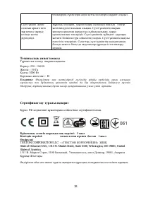 Страница 18