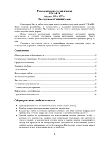Страница 2