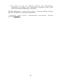 Страница 20