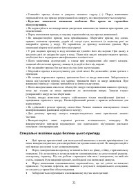 Страница 22