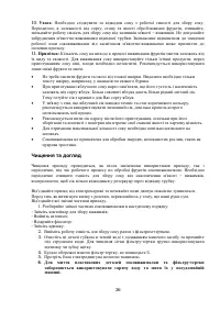 Страница 26