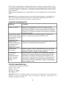 Страница 27