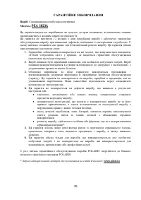 Страница 29