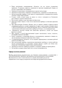 Страница 4