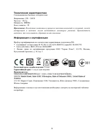 Страница 9
