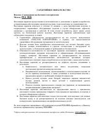 Страница 10