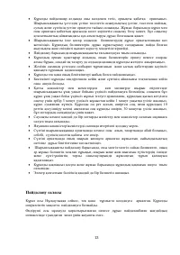 Страница 13