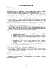 Страница 19