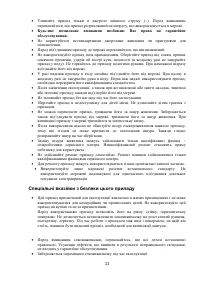 Страница 21