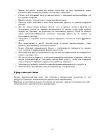 Страница 22