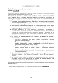 Страница 28