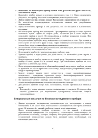 Страница 3