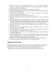 Страница 4