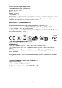 Страница 9