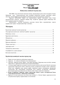 Страница 11