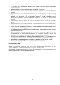 Страница 13
