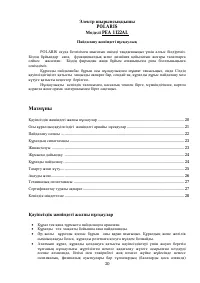 Страница 20