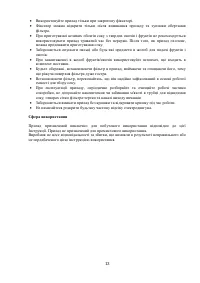 Страница 13