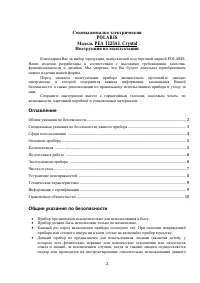 Страница 2