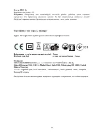 Страница 27