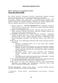 Страница 28