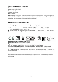 Страница 9