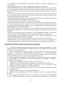 Страница 20