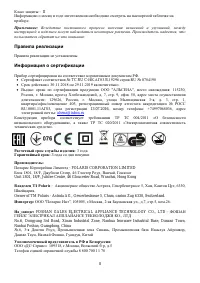Страница 8