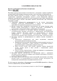 Страница 10